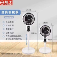 Yangzi Air Circulation Fan Household Electric Fan Floor Fan Intelligent Air Conditioning Fan Remote Control Electric Fan