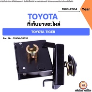 Toyota ที่เก็บยางอะไหล่ อะไหล่รถยนต์ รุ่น Tiger ไทเกอร์ ปี1998-2004