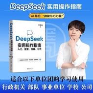 DeepSeek Practical Operation Guide: Introductory Search Answers Writing Bruce Lee Handle Teach You t