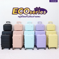 Tpartner ​ กระเป๋าเดินทางเฟรมซิปรุ่น Eco Series Eco  ม่วง 14 นิ้ว One
