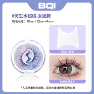 BQI Self-adhesive False Eyelashes Reusable Natural 3D Lashes Curly Stick On Eye Lashes Glueless Lash