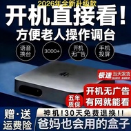 【淘好货】 2026新款老用电视机顶盒wifi手机投屏开机无广高清4k电视盒子 3T4I