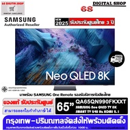 SAMSUNG 65QN990F Neo QLED 8K Smart TV 240Hz 65 นิ้ว รุ่น QA65QN990FKXXT