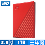【My Passport】WD 1TB 2.5吋外接硬碟 紅色/USB 3.0/自動備份/密碼保護/3年保固