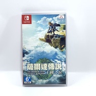 switch 薩爾達傳說王國之淚