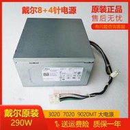 現貨.戴爾 成銘 3980 MT 臺式機 DELL 3977 3967 T3620 3070 電源 290W