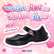Popteen 4eve รองเท้านักเรียน ป๊อบทีน รุ่นใหม่ หัวใจกลิตเตอร์