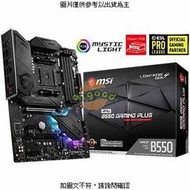 MSI MPG B550 GAMING PLUS + AMD Ryzen 7-570 [全新免運][編號 X28166]