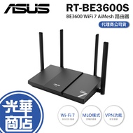 ASUS RT-BE3600S-BE3600 WiFi 7 AiMesh Wireless Router Sharing Device Guanghua