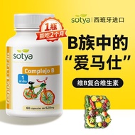 Sotya Imported Compound Multivitamin B Clan b12 Supplement Nutrition b3 Overtime Stay Up Late Hair L
