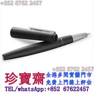 【珍寶齋】全港多間門市 免費上門 全港高價：Lamy 2000 玻璃纖維磨砂黑 名牌鋼筆，鋼筆Parker 派克，Montblanc 萬寶龍，Cartier 卡地亞，Cross 高仕，S.T. Dup