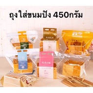 Bread Bag 450 Grams