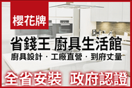 【省錢王-詢問最低價】【爐頭+爐架 延長保固2年】櫻花牌 G-6320K 瓦斯爐 G6320K 型錄【議員強力推薦】】