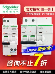 Schneider Acti9 iC65N Air Circuit Breaker พร้อมตัวป้องกันการรั่วไหลเครื่องตัดวงจรสูญญากาศแรงดันสูงรั