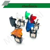 Aircraft Switch DC 12V