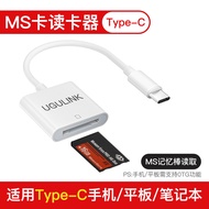 Applicable ms Card Reader Memory Stick lightning Apple16typec Mobile Phone OTG Converter
