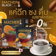 สูตรใหม่!! Macher Black Orange Coffee กาแฟดำส้ม กาแฟดำน้ำส้มทัตซึมะมาเชอร์ กาแฟส้มมาเชอร์ 10 ซอง