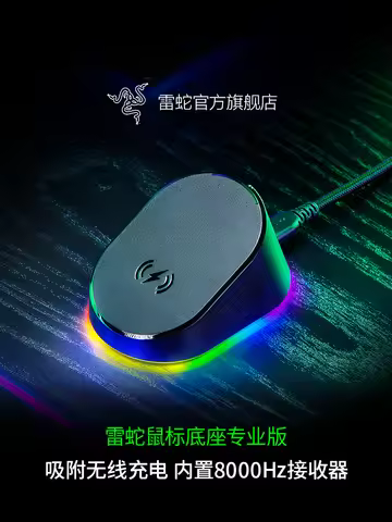 Razer Mouse Dock Pro Wireless Mouse Charging Dock With Integrated 8KHz Transceiver For Basilisk V3 P