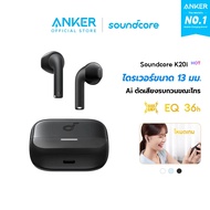 Soundcore by Anker K20i หูฟังบลูทูธ หูฟังไร้สาย Ai ตัดเสียงรบกวนขณะ โหมดเกม เล่นนานสูงสุด 36H ชาร์จเ