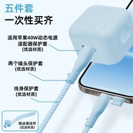 Suitable for Apple 17 Charger Protective Case Apple 40W Dynamic Power Adapter Protective Case Apple 