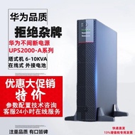 Huawei uninterruptible power supply UPS2000-A-6KTTL/10KTTL tower 6kVA/10kVA high-frequency online