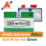 โปรโมชั่นพิเศษ หมึกอุตสาหกรรม ของแท้ 100% ยี่ห้อ Skill Writer INK