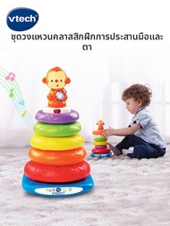 Vtech | ของเล่นการศึกษา วงแหวนซ้อนสีรุ้ง