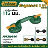 JADEVER 2-Legged Glass Suction Cutter SUCKER Model JDKR1G50 Supports Weight Up To 50 Kg. Cup Suck Th