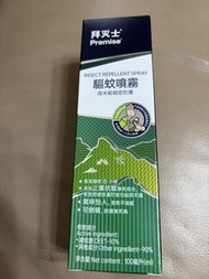 Premise 拜滅士驅蚊噴霧（蚊怕水）