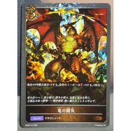SVE Shadowverse Evolve BP02-P16 GRP