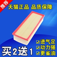 Suitable for Audi A4L A5 Q5 1.8T 2.0T Air Filter Air Grid Air Filter Air Filter