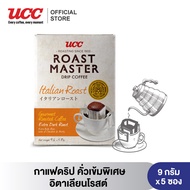 UCC Roast Master : Drip coffee (9g×5ซอง) ยูซีซี โรสต์ มาสเตอร์ กาแฟดริป แบบซอง  (9g×5packs)