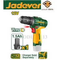 Jadever สว่านแบตเตอรี่ไร้สาย 12V 1.5ah : JDCDS520