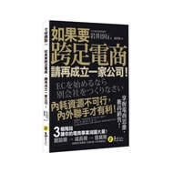 [Brand New] If You Want to Foot Offer E-Commerce, Please Establish Another Company