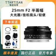 เลนส์25มม. F2สำหรับเลนส์ฟูจิ XT-20 Canon R10 Nikon Z30 Panasonic GX9 gh6