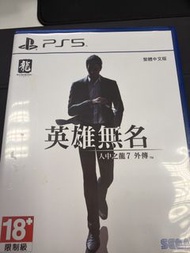 PS5 英雄無名 人中之龍7 外傳