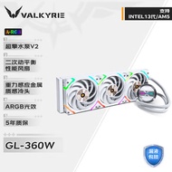 Valkyrie A360 Integrated Water Cooling Fan A240 White Computer B360GT Water Cooling Heat Sink Multi