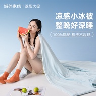 Class A Cool Feeling Ice Silk Summer Cool Small Ice Quilt Machine Washable 2025 New Style Air Condit