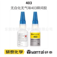 Plastic Super Sticky Hardware Metal Transparent Quick-Drying Glue Rubber 403PVC Quick-Drying Glue TP