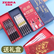 [Free Gift Box] Japan zebra zebra Pen jj15 Press Gel Pen Black Student Use Brush Question Exam Pen J