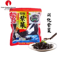 【马来西亚现货】Putien Henghua Black Seaweed Hing Hwa兴化特产 南日岛纯天然特级紫菜 免洗