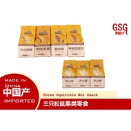 [China] Three Squirrels Nut Snack 三只松鼠果类零食