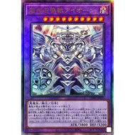 [Yu-Gi-Oh OCG] Invoked Transcendence Aeon Card - CORI-JP033