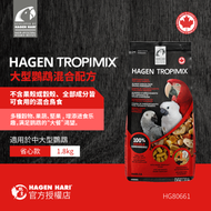 HAGEN - Hagen Tropimix 大型鸚鵡混合配方( 1.8kg )