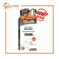 WholeLove愛完全系列極濃秘魯黑瑪卡精華(加強版) 60粒【原裝行貨】（608118）
