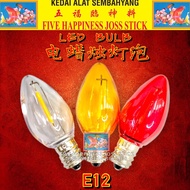 神台电蜡烛灯泡 LED BULB AC E12(1对庄/Pair) Red/Yellow/Clear Candle LED Bulb AC E12 LED Light Bulb