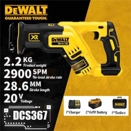 【แถมแบตเตอรี่ 2 ก้อน】DeWALT DCS367 เลื่อยชักไร้สาย 20V (Brushless Motor) มีแบตเตอรี่ 2 ก้อน และแท่นช