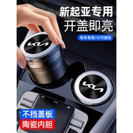 Kia k5/K4/K2/KX7/KX5 Smart Running Running K3/KX Huanchi Car Ashtray Car Interior Supplies