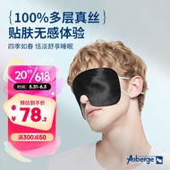 XY！AbbyAuberge Silk Eye Mask Sleep Shading Cool Feeling Ice Silk Eye Mask Lightweight Widened Double-Sided100%Silk Breat