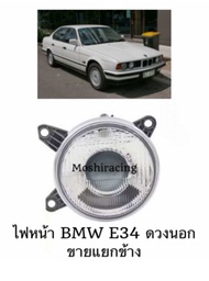 ไฟหน้า BMW E34 ปี 1990 ดวงนอก ไฟต่ำ DEPO